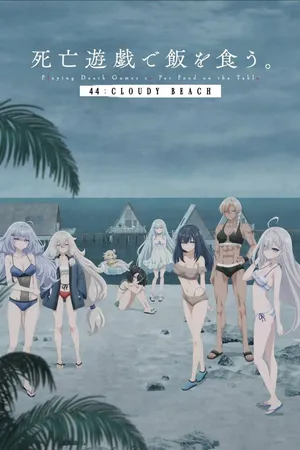 SHIBOYUGI 44: CLOUDY BEACH (2026)